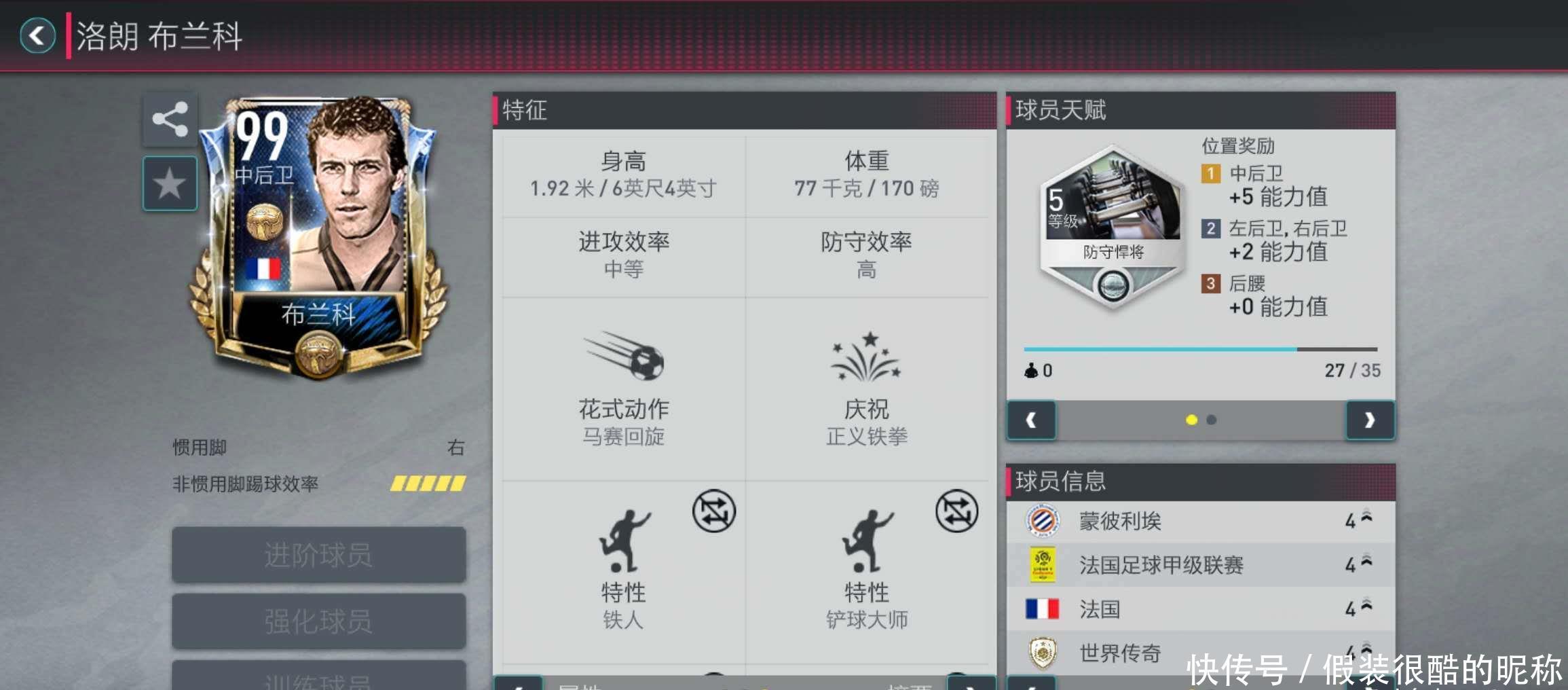 球迷们希望